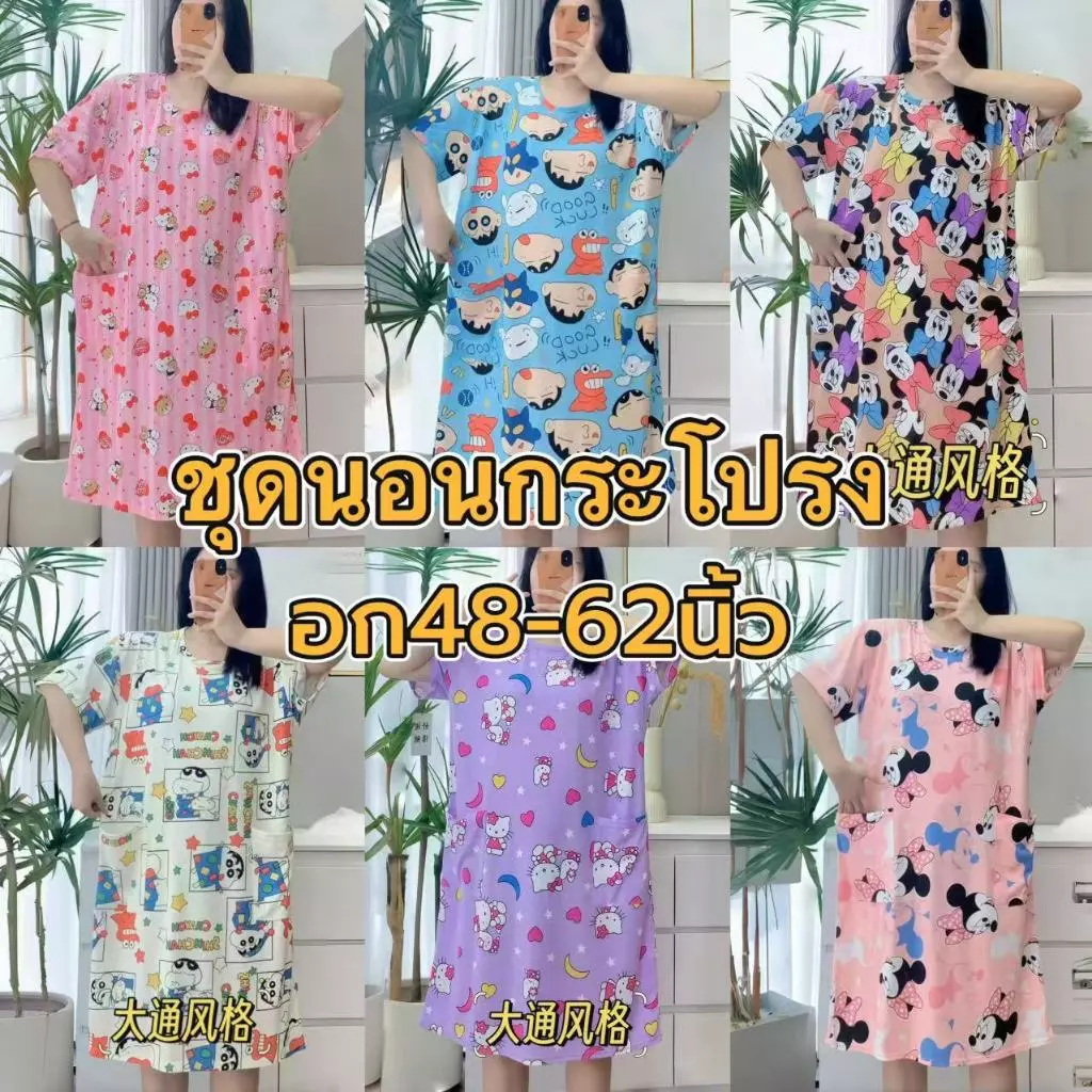 ชุดนอนกระโปรงกระเป๋าทั้งสองด้านผ้านุ่มและสวมใส่สบาย