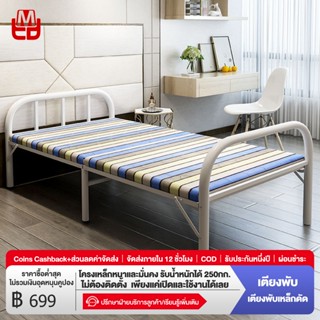 FMD เตียงพับ พร้อมที่นอน สำหรับดูแลผู้ป่วยในโรงพยาบาล เตียงเ…