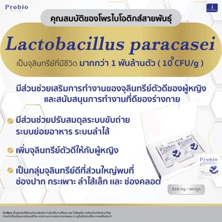 Winona Probio MSMC 10 แคปซูล จุลินทรีย์มีชีวิต โพรไบโอติกส์ สายพันธุ์ไทย (สูตร1)