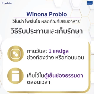 Winona Probio MSMC 10 แคปซูล จุลินทรีย์มีชีวิต โพรไบโอติกส์ สายพันธุ์ไทย (สูตร1)