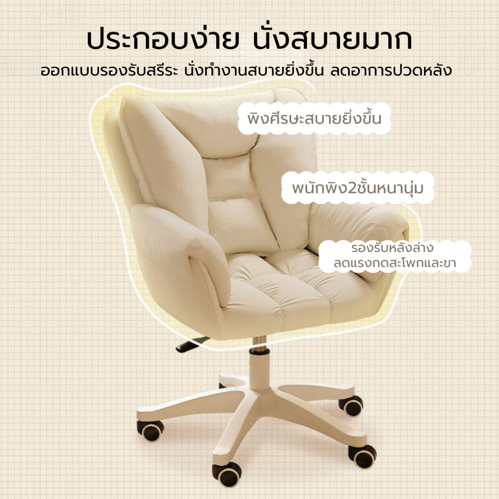 พร้อมส่ง เก้าอี้ทำงาน office chair เก้าอี้สำนักงาน เก้าอี้ห้องนอน เก้าอี้เกมมิ่ง ปรับความสูงได้ หมุนได้ เก้าอี้ผู้บริหาร ราคา ถูกที่สุด ดีลบีเคเค แกลเลอรีภาพที่ 7