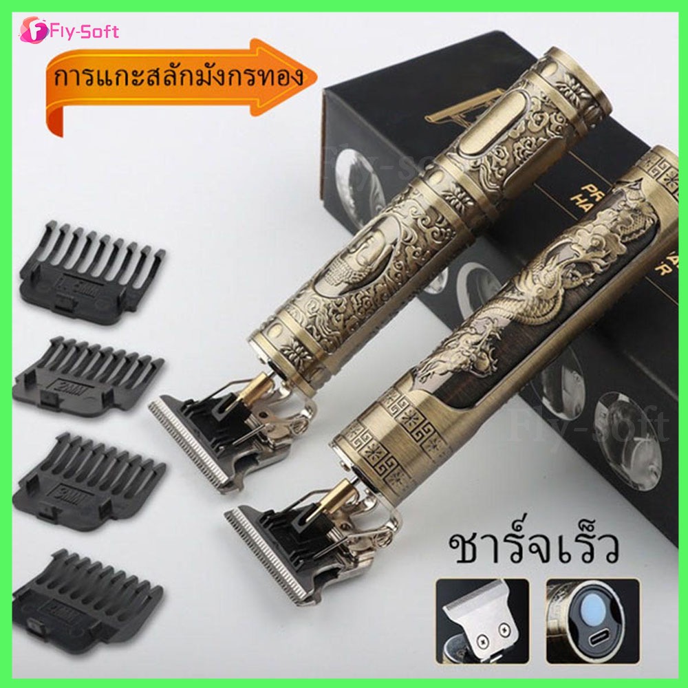 พร้อมส่ง บ้านเครื่องตัดผมไฟฟ้าUSB ปัตตาเลี่ยนตัดผมT9 วินเทจ เฟดเดอร์หัวน้ำมัน เครื่องตัดผม ปัตตาเลี่ยน ปัตตาเลี่ยนไร้สาย