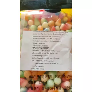 (1 Kg.​) ถุงละ 1 Kg.​ 1 ถุง​ ปีโป้กรอบ​ ตราเด็ก​ Lechao ใหม่​ อย. ตราเด็ก​ ปีโป้กรอบ