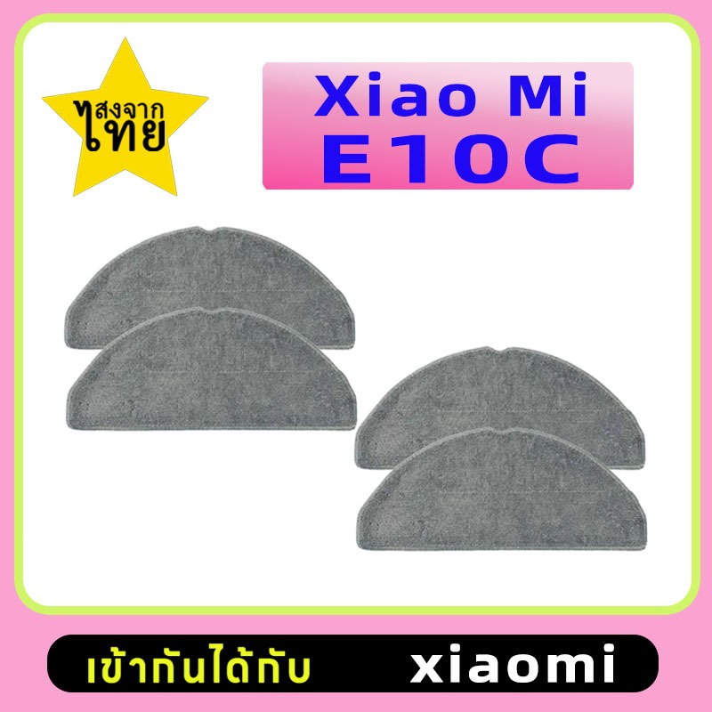 Mop rag สําหรับ Xiaomi E10 E10c B112 E12 C103 3c (Enhanced Edition) 3c plus Roidmi EVE CC เครื่องดูด