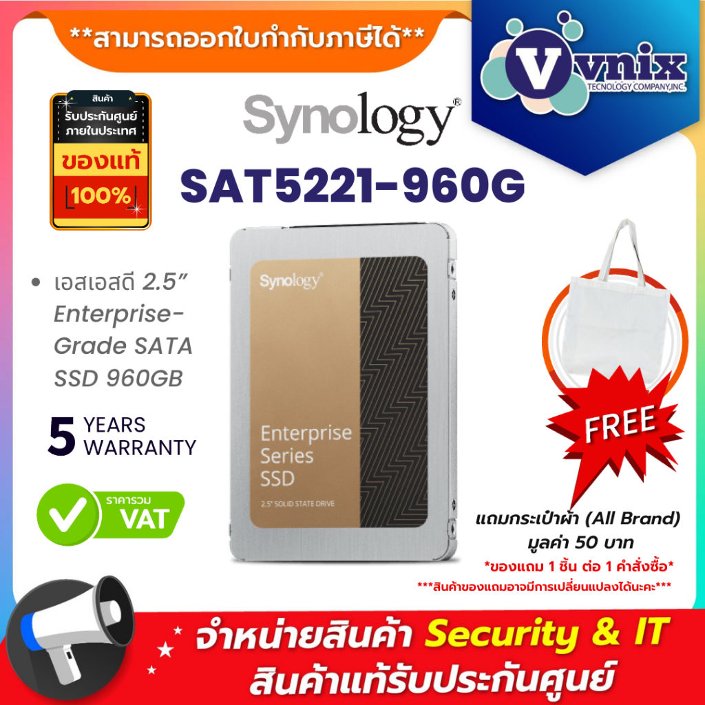 Synology SAT5221-960G เอสเอสดี 2.5” Enterprise-Grade SATA SSD 960GB By Vnix Group