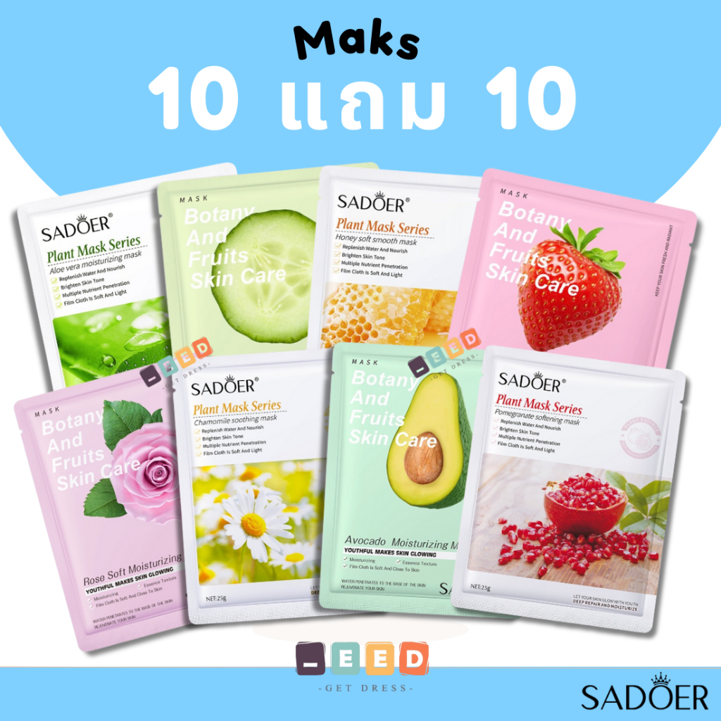 SADOER  แผ่นมาร์หน้า รุ่น ผัก และผลไม้ ชุด 10 แผ่น