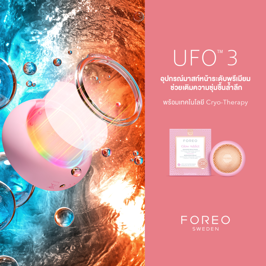 FOREO UFO 3 Black เครื่องมาส์กหน้า เติมความชุ่มชื้นล้ำลึกด้วยแสง LED+ร้อนเย็น ปรับผิวให้ดูโกลว์สวยภายใน 2 นาที - รูปที่ 4