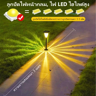 AIMO โคมไฟปักสนามโซล่าเซลล์ ไฟปักดิน แสงวอร์ม/แสงเจ็ดสี ไฟตกแต่งสวน โคมไฟพลังงานแสงอาทิตย์ กันน้ำ เปิดปิดออโต้