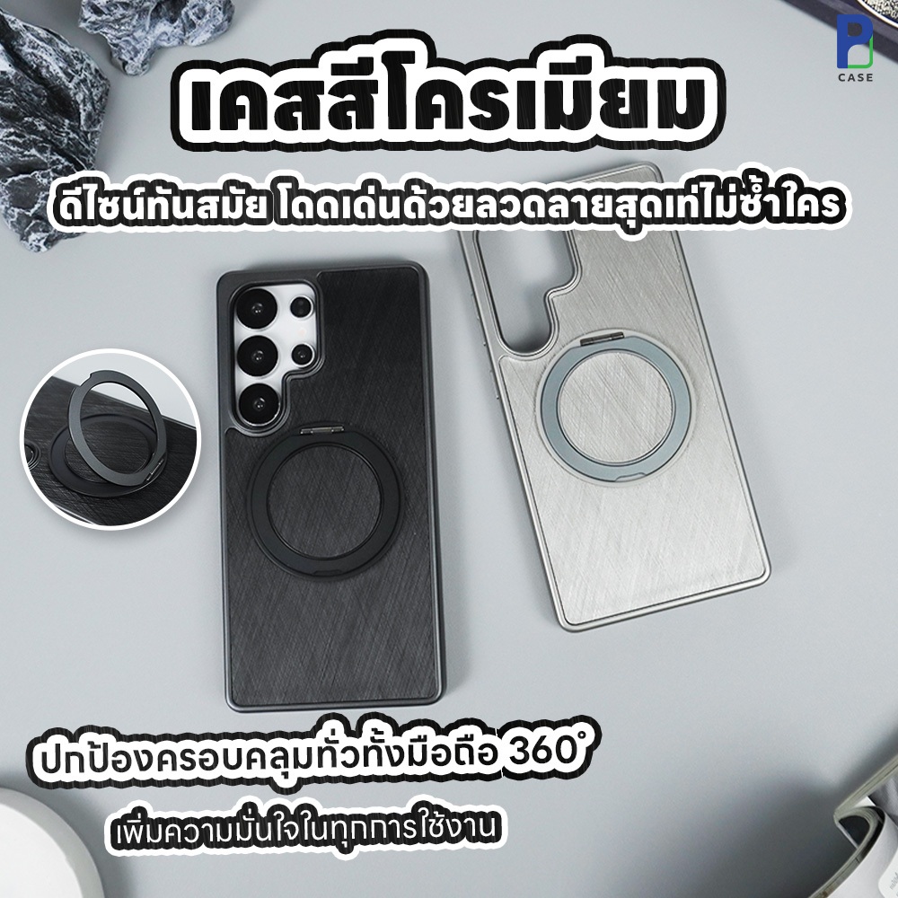Case เคสซัมซุง ลายเส้น กันกระแทก พร้อมขาตั้งในตัว สำหรับ SS S25 Ultra / S24 Ultra