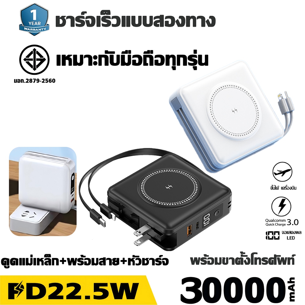 ​⚡ของแท้100%⚡แบตสำรอง พาวเวอร์แบงค์ 30000mAh เสียบโดยตรงเพื่อชาร์จ พร้อมสายคู่ สะดวกสุด ใช้กับโทรศัพท์ทุกรุ่น Power Bank
