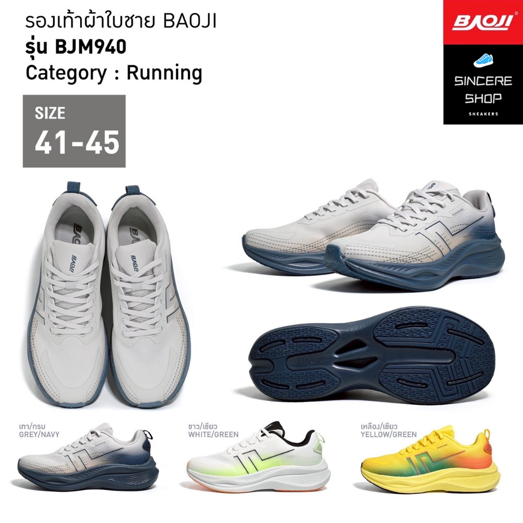 🔥 สายวิ่ง จัดด่วน !! 🔥 Baoji รองเท้าผ้าใบ รุ่น BJM940 (สีเทา/กรม, ขาว/เขียว, เหลือง/เขียว)