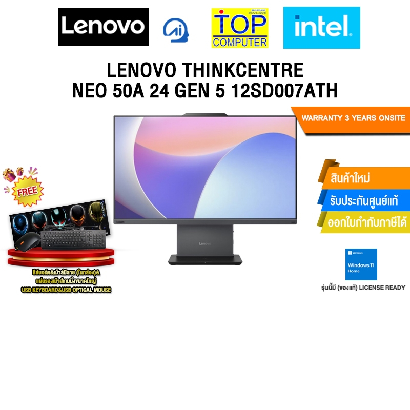 LENOVO THINKCENTRE NEO 50A 24 GEN 5 12SD007ATH /i5-13420H/ประกัน 3 Years Onsite