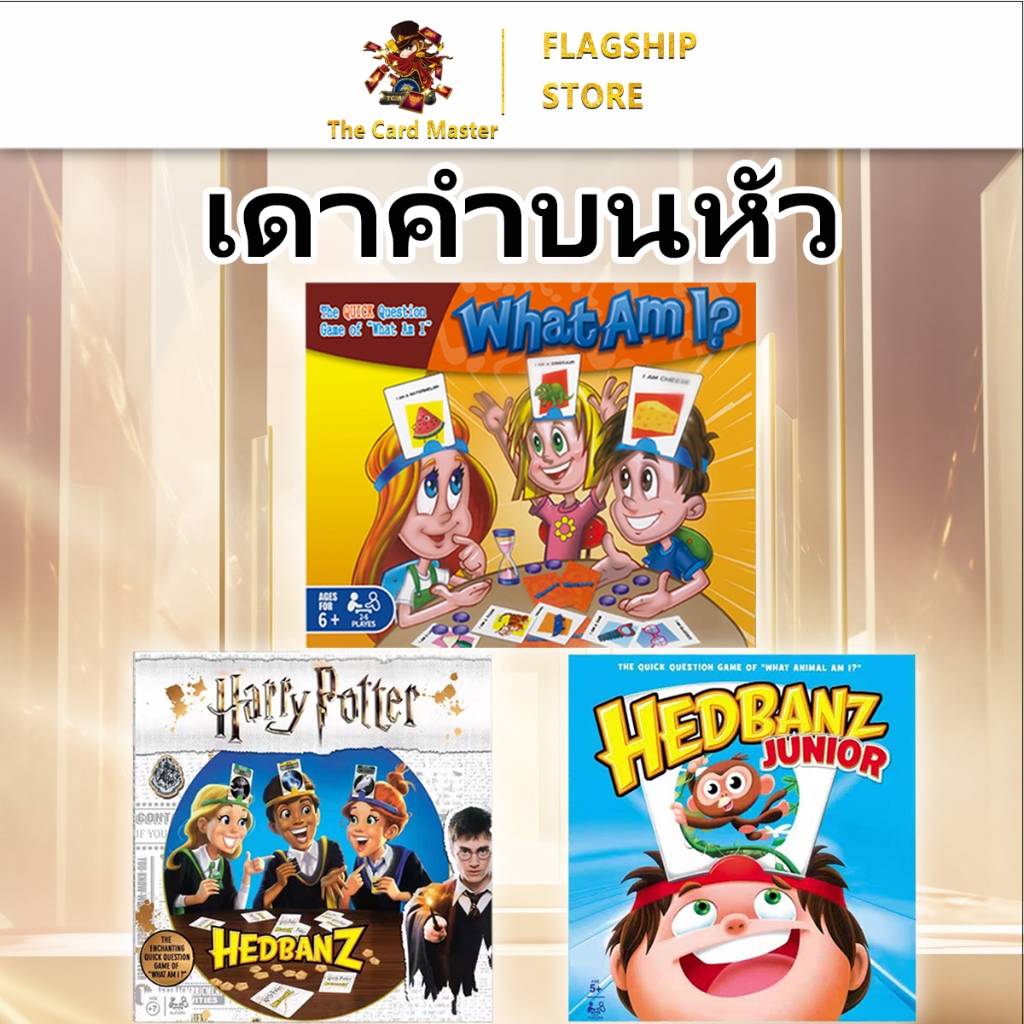What Am I Game I Said, Guess Who I Am สําหรับความบันเทิง, ของเล่นเกม, อุปกรณ์ปาร์ตี้ผู้ปกครองเด็กเกมแบบโต้ตอบ