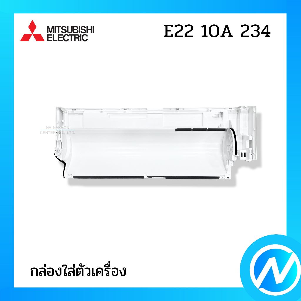 หน้ากากแอร์ (กล่องใส่ตัวเครื่อง) อะไหล่แอร์ อะไหล่แท้ MITSUBISHI ELECTRIC รหัส E22 10A 234