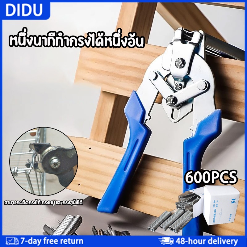 คีม คีมหนีบห่วง แม๊กเย็บกรงนก คีมบีบลวด ตาข่าย ห่วงล็อกกรง ลวดบีบกรงไก่ ลวด ลูกแม๊ก ลวดเย็บ สายไฟ กรงตาข่าย กรงสัตว์