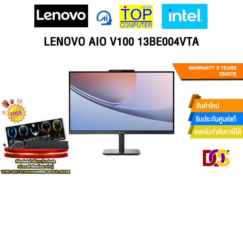 LENOVO AIO V100 13BE004VTA / i3-N305 /ประกัน 3 YEARS ONSITE