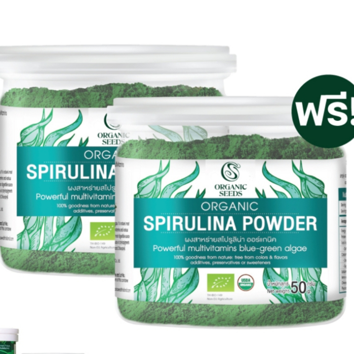 ผงสไปรูลิน่า ออร์แกนิค 50 กรัม ( 1 แถม 1 ) / 1 กิโลกรัม ( Organic Spirulina Powder )