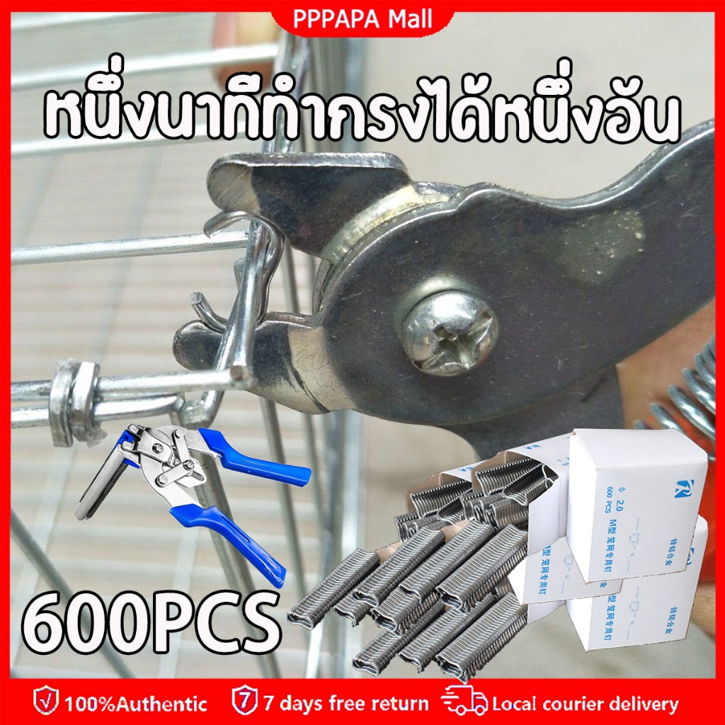 ✅พร้อมส่ง🔥คีมบีบลวด คีมหนีบห่วง แม๊กเย็บกรงนก ลวดบีบกรงไก่ ห่วงล็อกกรง ลูกแม๊ก คีมประกอบกรง ตาข่าย กรงนก กรงไก่ กรงสัตว์
