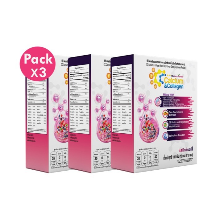 ฟรีค่าส่ง โปรโมชั่น 3 กล่อง CC calcium and collagen #ซีซีแคลเซียมและคอลลาเจน 3 กล่อง(30 ซอง)