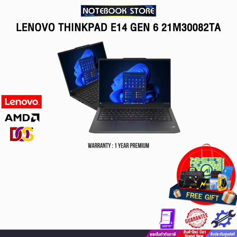 LENOVO THINKPAD E14 GEN 6 21M30082TA /R5 7535U/ประกัน 1 Years Premier