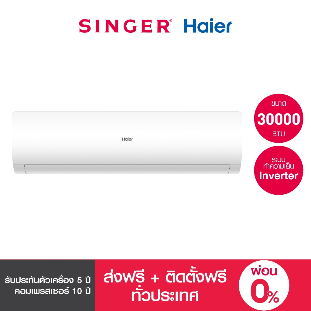 HAIER - เครื่องปรับอากาศ 30000 BTU Inverter รุ่น VQAC (ครบชุด) HSU-30VQAC03T_SET(PIPE)