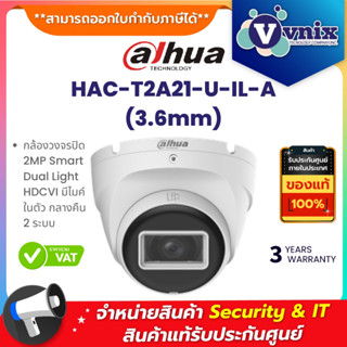 Dahua HAC-T2A21-U-IL-A (3.6mm) กล้องวงจรปิด 2MP Smart Dual L…