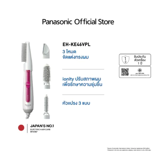 Panasonic แปรงเป่าผมไฟฟ้า รุ่น EH-KE46VPL 3 โหมด จัดแต่งทรงผมได้หลากทรง ionity ปรับสภาพผมเพื่อรักษาความชุ่มชื้น หัวแปรง