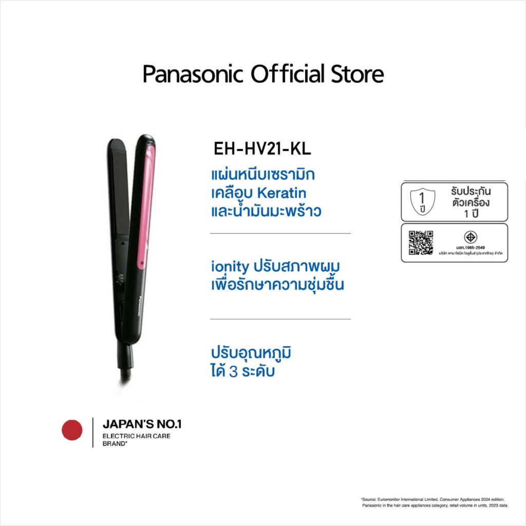 Panasonic เครื่องหนีบผม รุ่นEH-HV21-KL