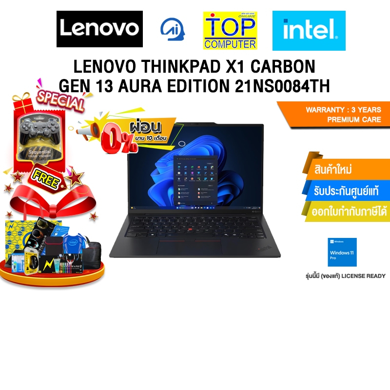 [ผ่อน 0% 10 ด.]LENOVO THINKPAD X1 CARBON GEN 13 AURA EDITION 21NS0084TH /Ultra 7 258V/ประกัน 3 Years
