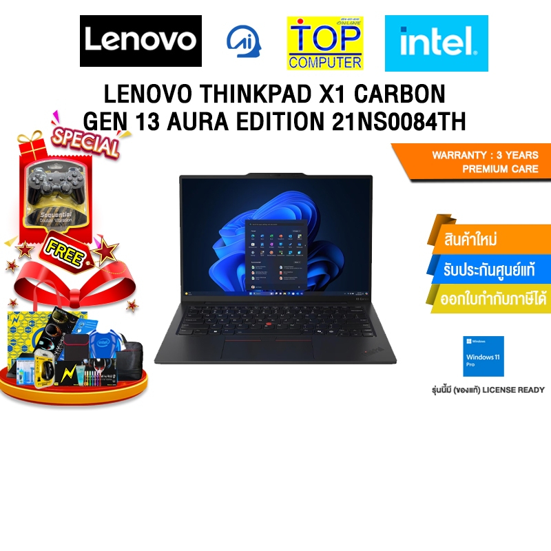 LENOVO THINKPAD X1 CARBON GEN 13 AURA EDITION 21NS0084TH /Ultra 7 258V/ประกัน 3 Years Premium Care