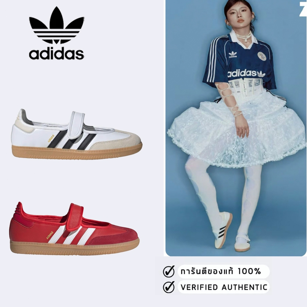 ⭐️ ของแท้ 100% รองเท้า adidas originals Samba Janeรองเท้าผู้หญิง แฟชั่นJR1402/JQ6446