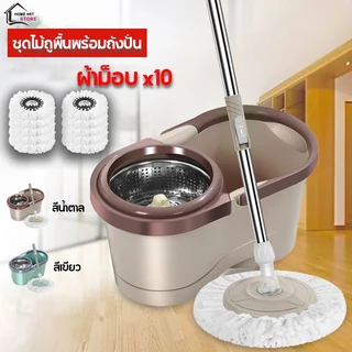 ชุดถังปั่นไม้ถูพื้น Spin Mop พร้อมถังปั่นและผ้า 10 ผืน ไม้ถูพื้น ม็อบถังปั่น ไม้ถูพื้นพร้อมถัง