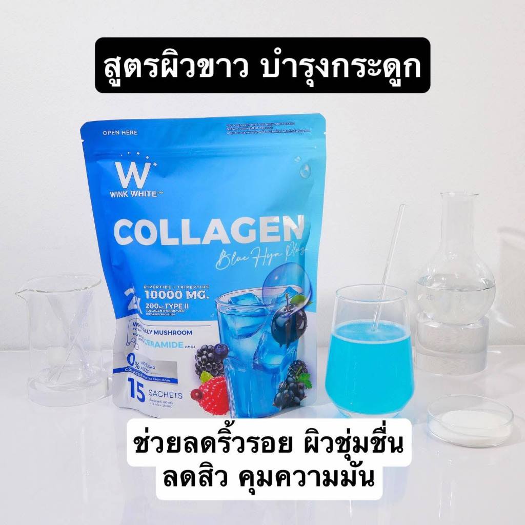 WINK WHITE COLLAGEN PINK GLOW & BLUE HYA & VITAMIN-C COQ 10 วิงค์ไวท์ คอลลาเจน และ วิตามินซี ( 1 แพ๊ค 15 ซอง ) ราคา ถูกที่สุด ดีลบีเคเค แกลเลอรีภาพที่ 9