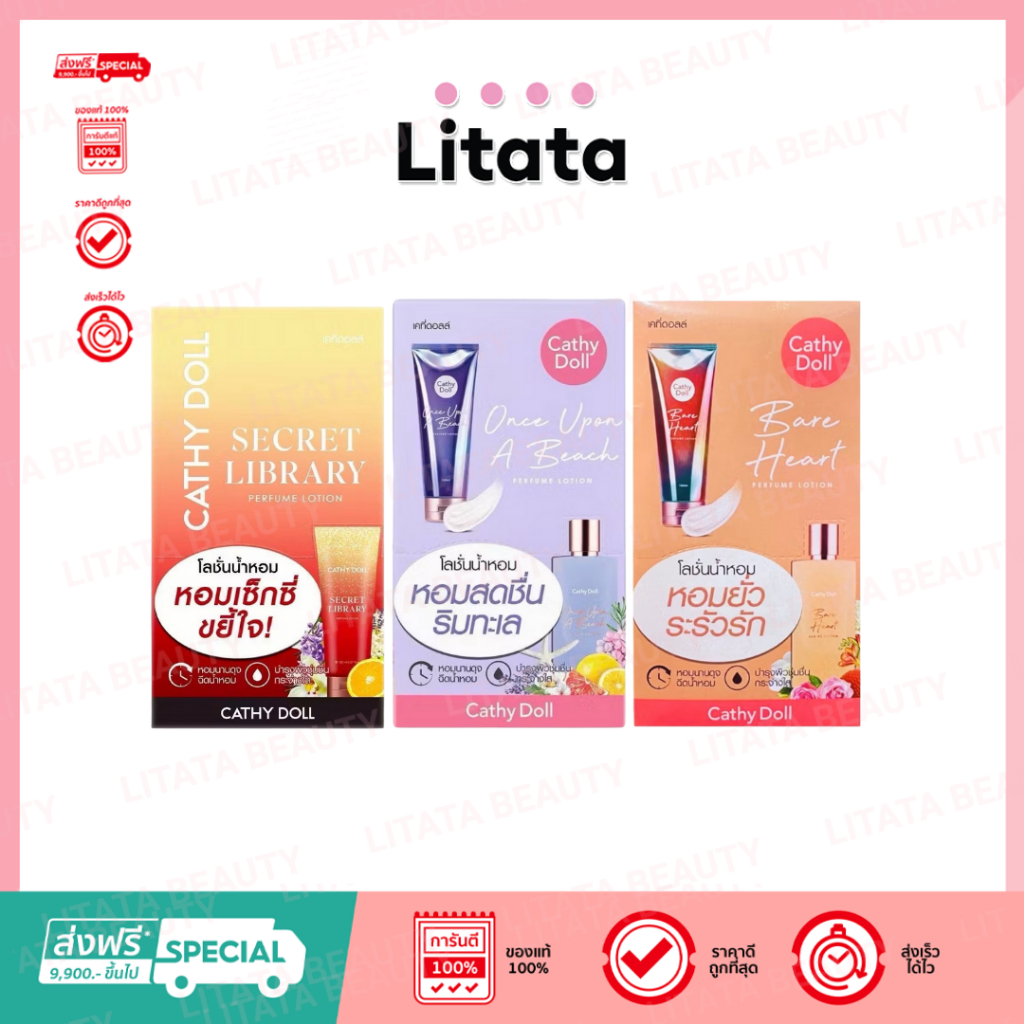 [กล่อง x6] Cathy Doll เพอร์ฟูมโลชั่น 40ml เคที่ดอลล์ โลชั่นน้ำหอม PERFUME LOTION