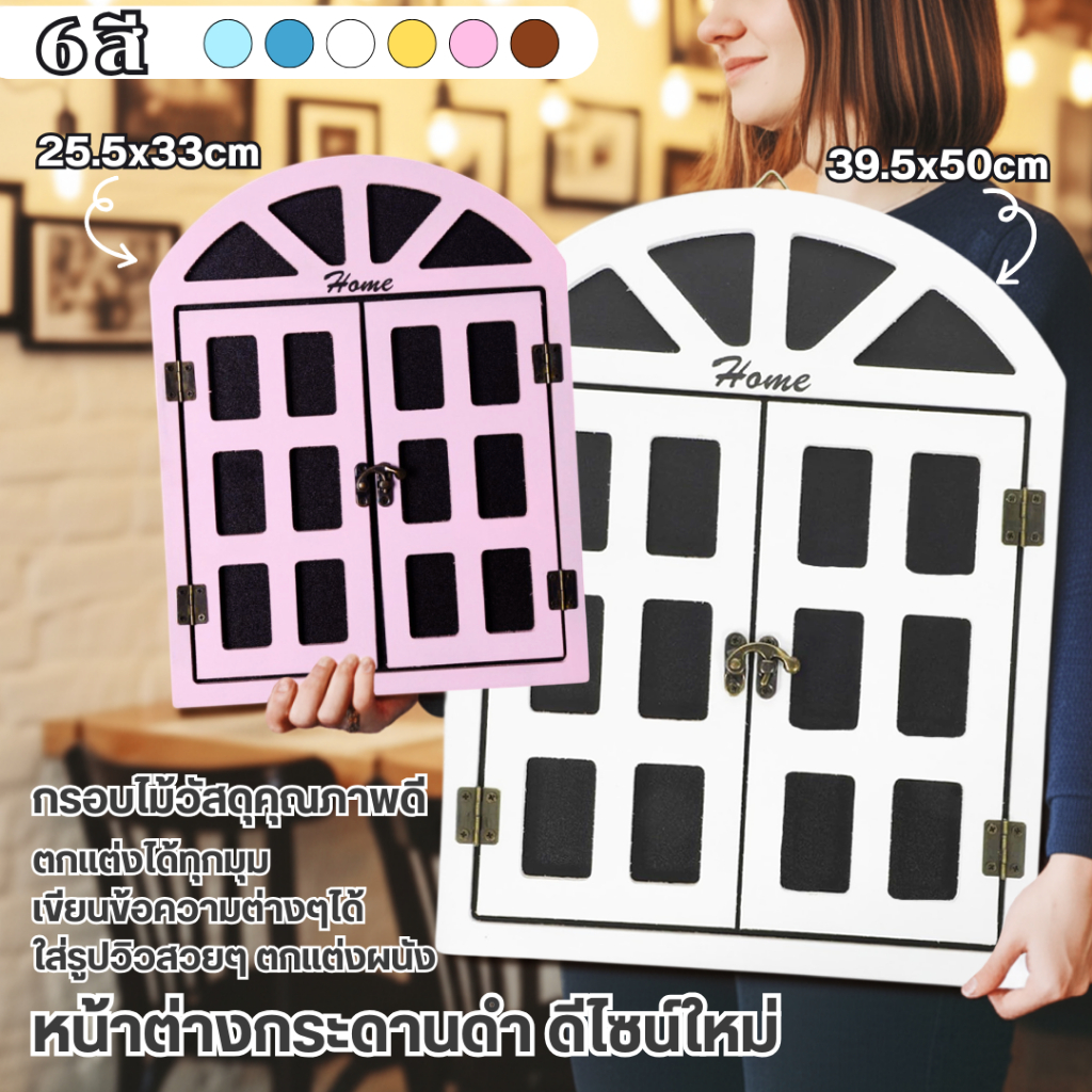 หน้าต่างปลอม กระดานดำ ตกแต่งบ้านสไตล์มินิมอล ป้ายประกาศ ป้ายเมนูร้านกาแฟ ป้ายข้อความ