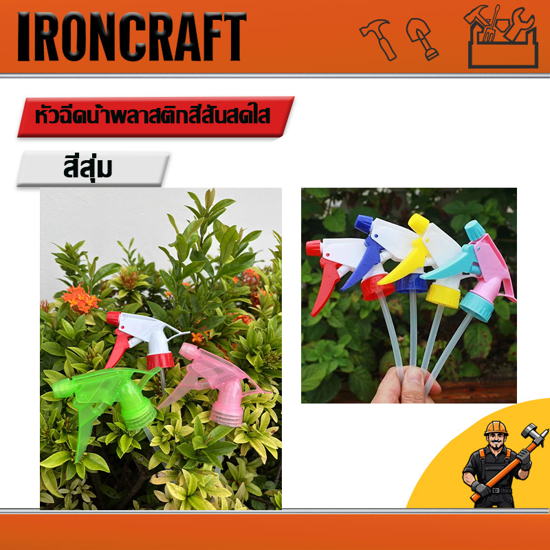 หัวฉีดน้ำพลาสติกสีสันสดใส สำหรับขวดพลาสติก/วีซ์ซิ่ง พร้อมหัวฉีดขวดฟ็อกกี้ อุปกรณ์จัดเก็บน้ำในสวน สีสุ่ม
