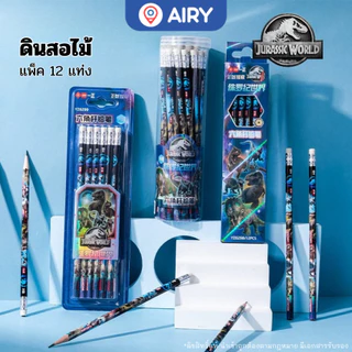 ดินสอไม้ HB แพ็ค 12 แท่ง ลายลิขสิทธิ์แท้ Jurassic World รุ่น YZ6298 ฝึกเขียน ไส้แข็งแรงไม่หัก ส่งไทย