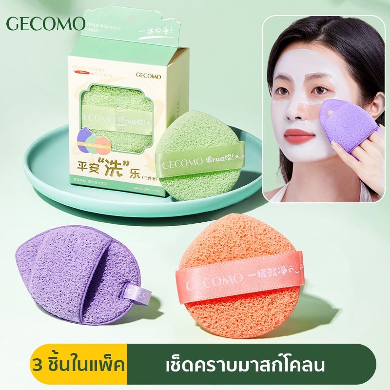 ฟองน้ำล้างหน้า 3 ชิ้น โครงสร้างรังผึ้ง เช็ดมาสก์โคลนออกง่าย สร้างฟองหนานุ่ม ทำความสะอาดล้ำลึก สำหรับทําความสะอาดผิวหน้า