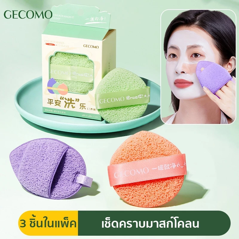 ฟองน้ำล้างหน้า 3 ชิ้น โครงสร้างรังผึ้ง เช็ดมาสก์โคลนออกง่าย สร้างฟองหนานุ่ม ทำความสะอาดล้ำลึก สำหรับทําความสะอาดผิวหน้า