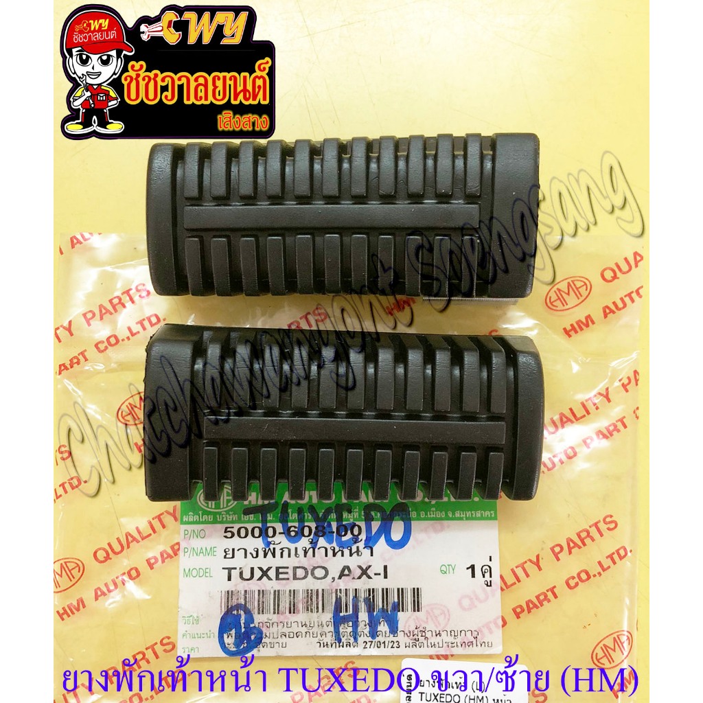 Đệm chân trước TUXEDO AX1 JOY phải/trái (HM) (35898)