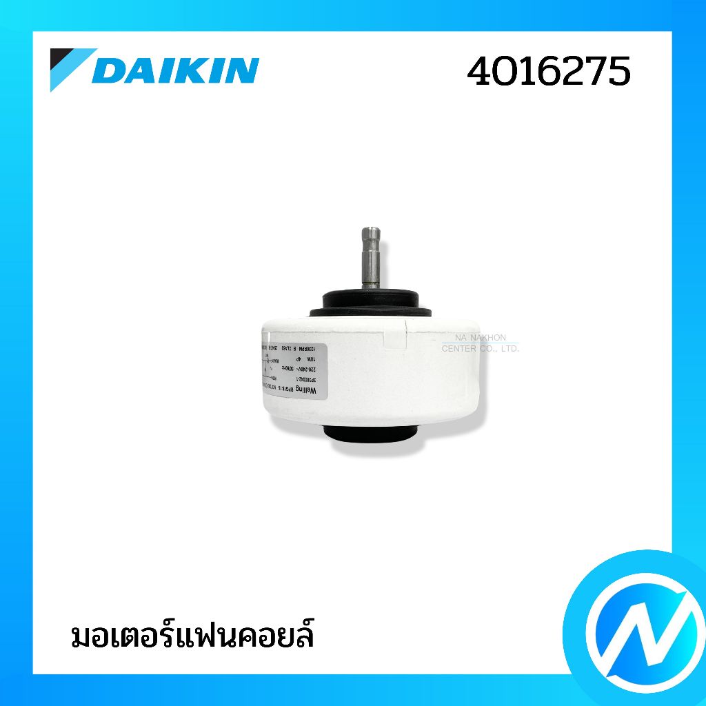 มอเตอร์คอยล์เย็น มอเตอร์แฟนคอยล์ อะไหล่แอร์ อะไหล่แท้ DAIKIN รหัส 4016275
