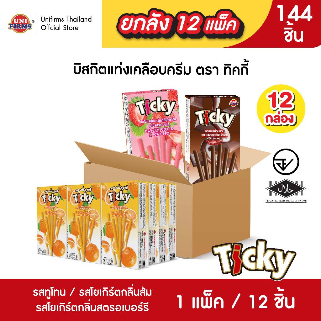 ขนมบิสกิตแท่งเคลือบครีม [ยกลัง] Ticky จุ๊บจุ๊บ / รสโยเกิร์ตส้ม โยเกิร์ตสตรอ ทูโทน / ขนาด 18 กรัม (1 ลัง 12 แพ็ค)