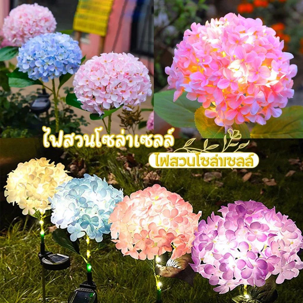 ดอกไฮเดรนเยีย โคมไฟดอกไม้ LED โซล่าเซลล์ ไฟสวน ป้องกันฝนและแสงแดด ไฟตกแต่งสวนและสนามหญ้ากลางแจ้ง