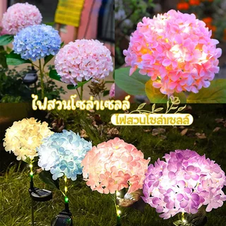 ดอกไฮเดรนเยีย โคมไฟดอกไม้ LED โซล่าเซลล์ ไฟสวน ป้องกันฝนและแสงแดด ไฟตกแต่งสวนและสนามหญ้ากลางแจ้ง