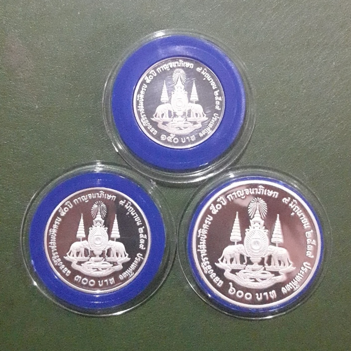 ชุดเหรียญ 150 บาท-300 บาท-600 บาท เนื้อเงินขัดเงา ที่ระลึก กาญจนาภิเษก ร.9 ไม่ผ่านใช้ UNC พร้อมตลับ 