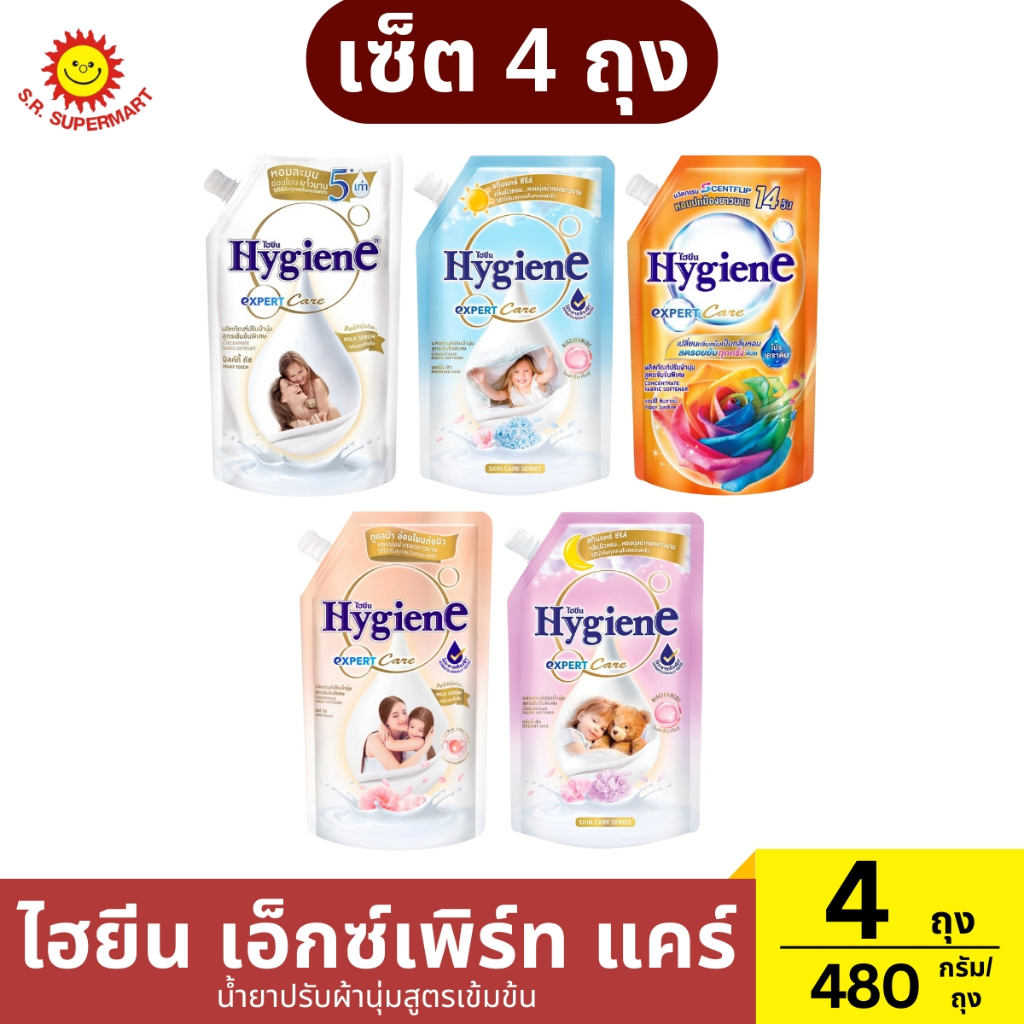 เซ็ต 4 ถุง ไฮยีน เอ็กซ์เพิร์ท แคร์ น้ำยาปรับผ้านุ่มสูตรเข้มข้น 480 มล. ราคา ถูกที่สุด ดีลบีเคเค