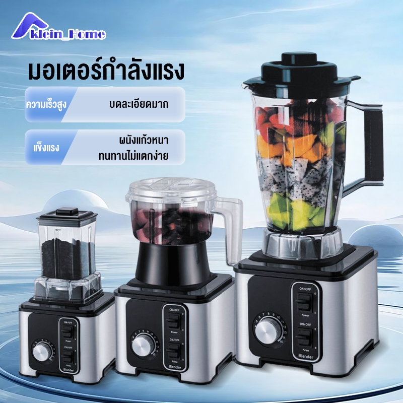 Klein_Home 3 ใน 1 อเนกประสงค์ เครื่องบดน้ำแข็ง ความจุขนาดใหญ่ 4L สำหรับใช้ในบ้าน สมูทตี้ผลไม้ อาหาร เครื่องปั่น