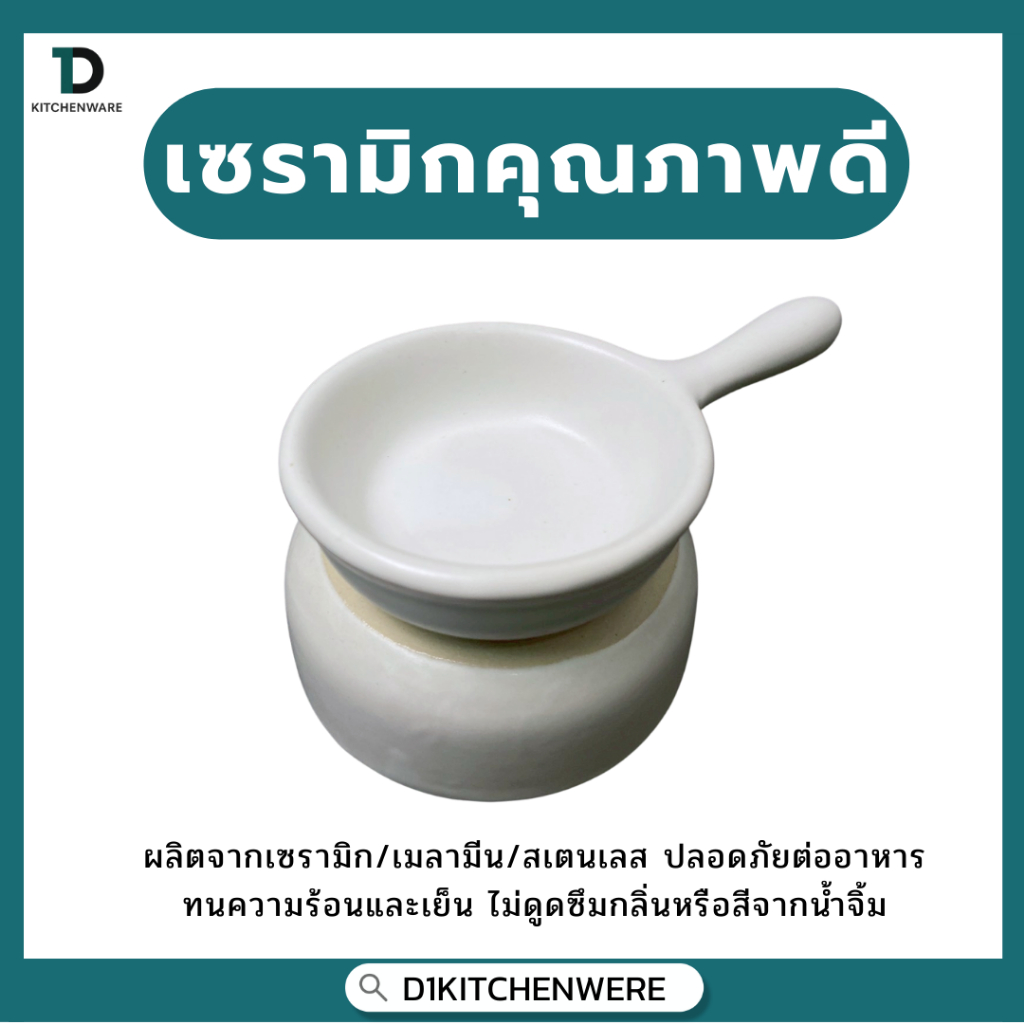 3011-(ถ้วยซอส) ถ้วยน้ำจิ้มทรงกะทะสีขาว ราคา ถูกที่สุด ดีลบีเคเค แกลเลอรีภาพที่ 3