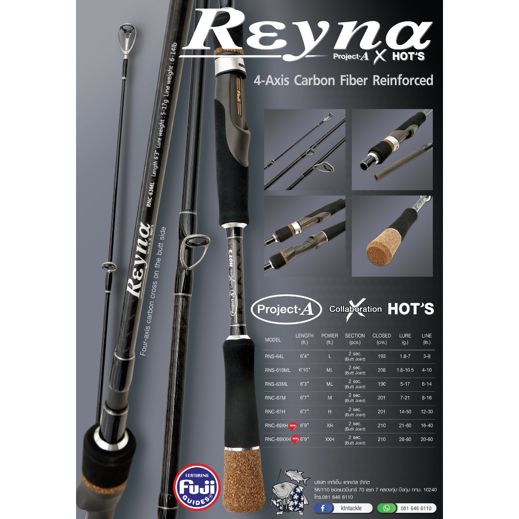 คันเบ็ดตีเหยือปลอม Reyna Project A x Hot’s collaborationของคุณภาพ จาก KTN ร่วมกับ Hots