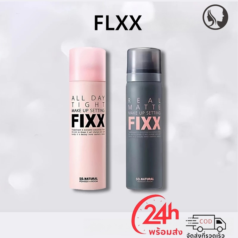 【ของแท้ 100%】So NATURAL FIXX Makeup Setting Spray (ตลอดทั้งวัน/โกลว์น้ํา/แมตต์)